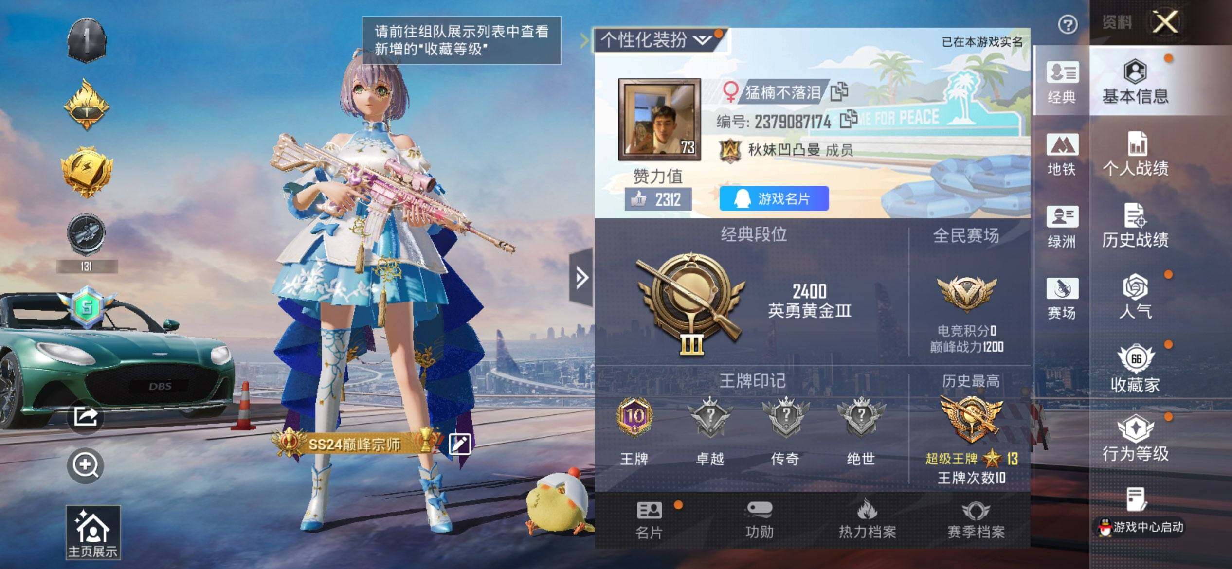 HPQM414556和平精英账号详情图3