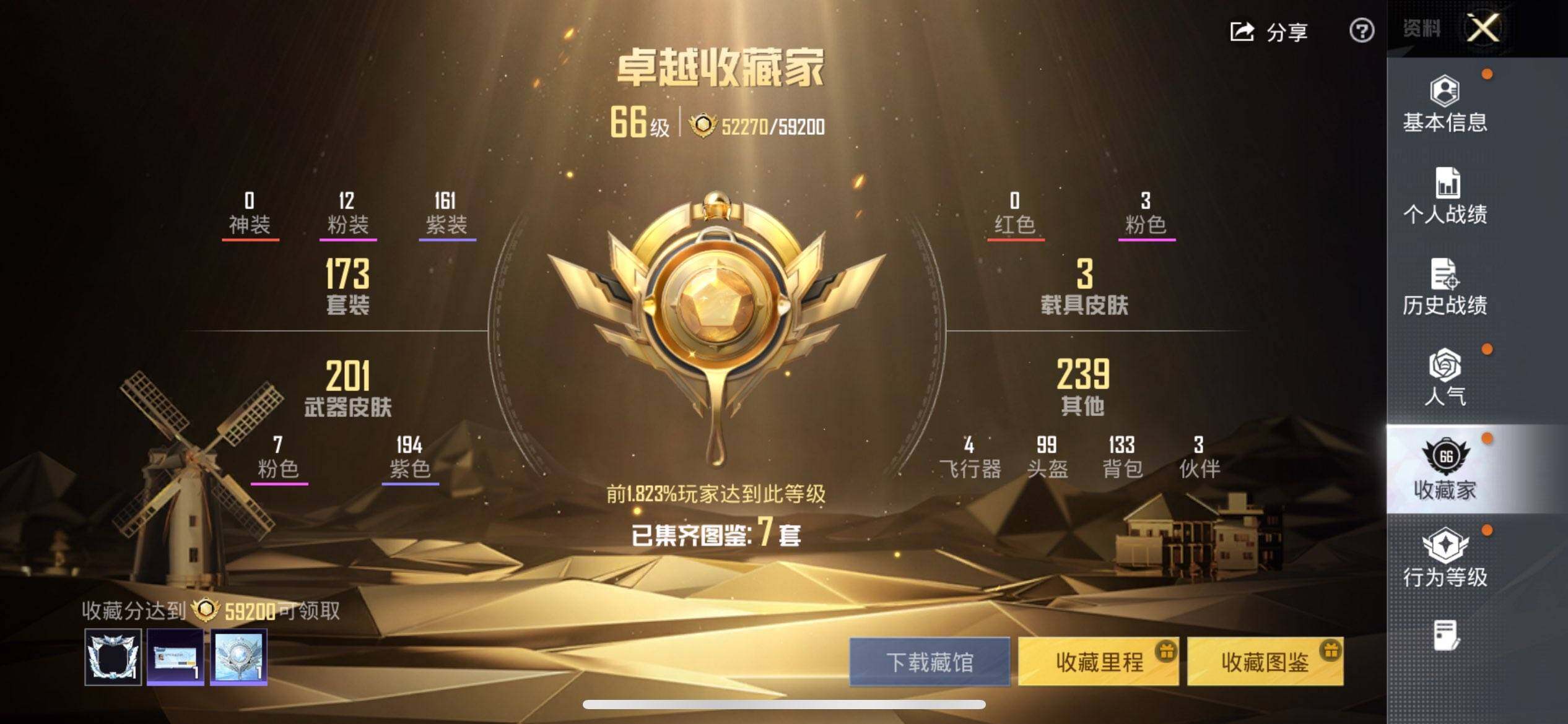 HPQM414556和平精英账号详情图4