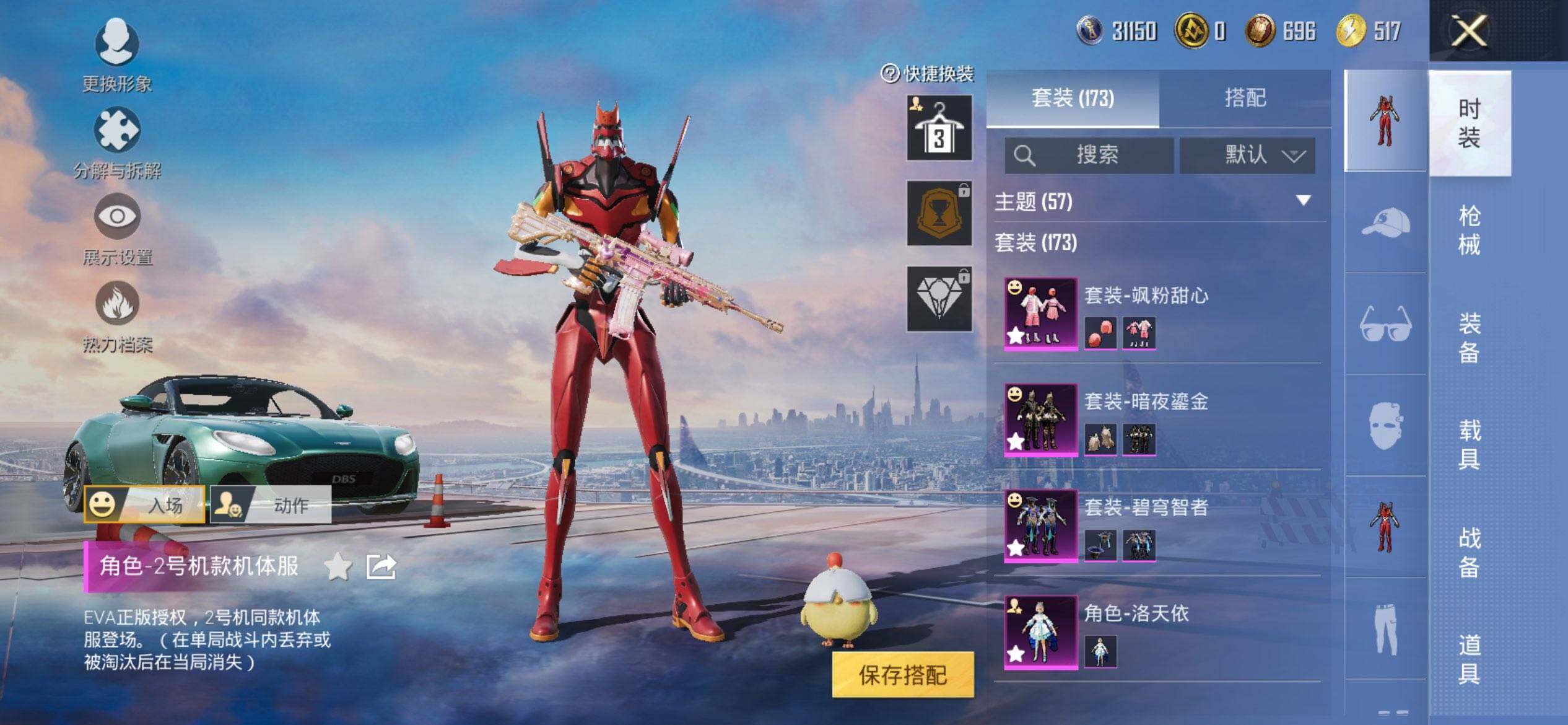 HPQM414556和平精英账号详情图5