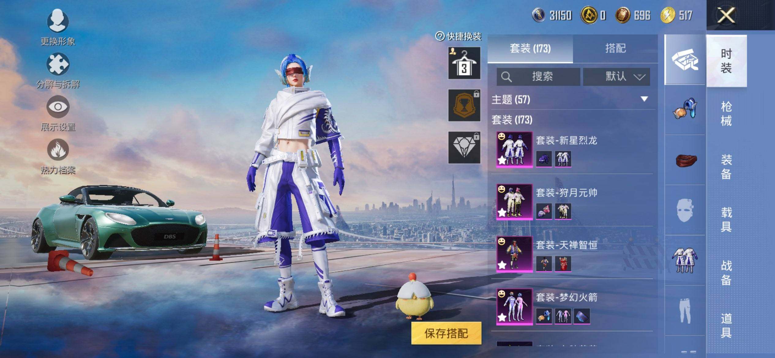 HPQM414556和平精英账号详情图7