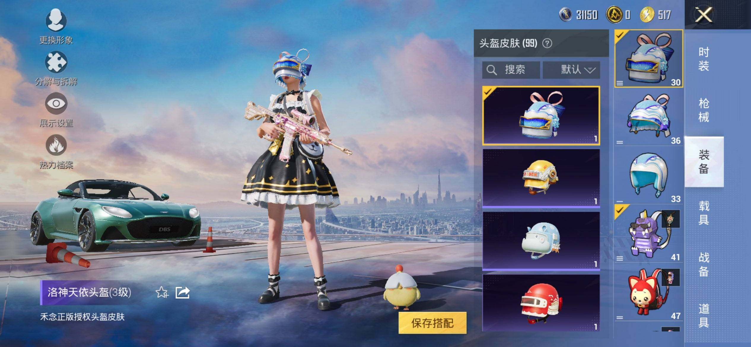 HPQM414556和平精英账号详情图8