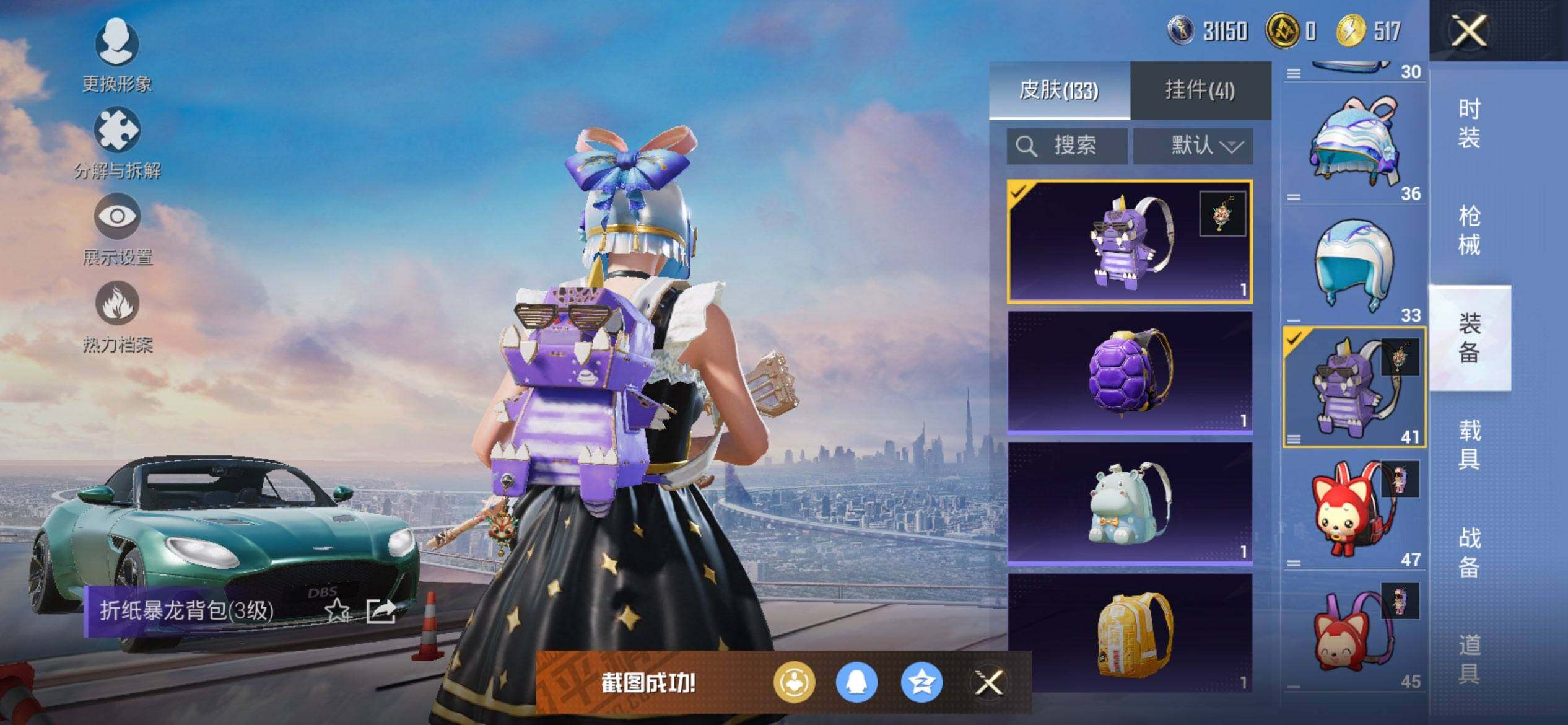 HPQM414556和平精英账号详情图9