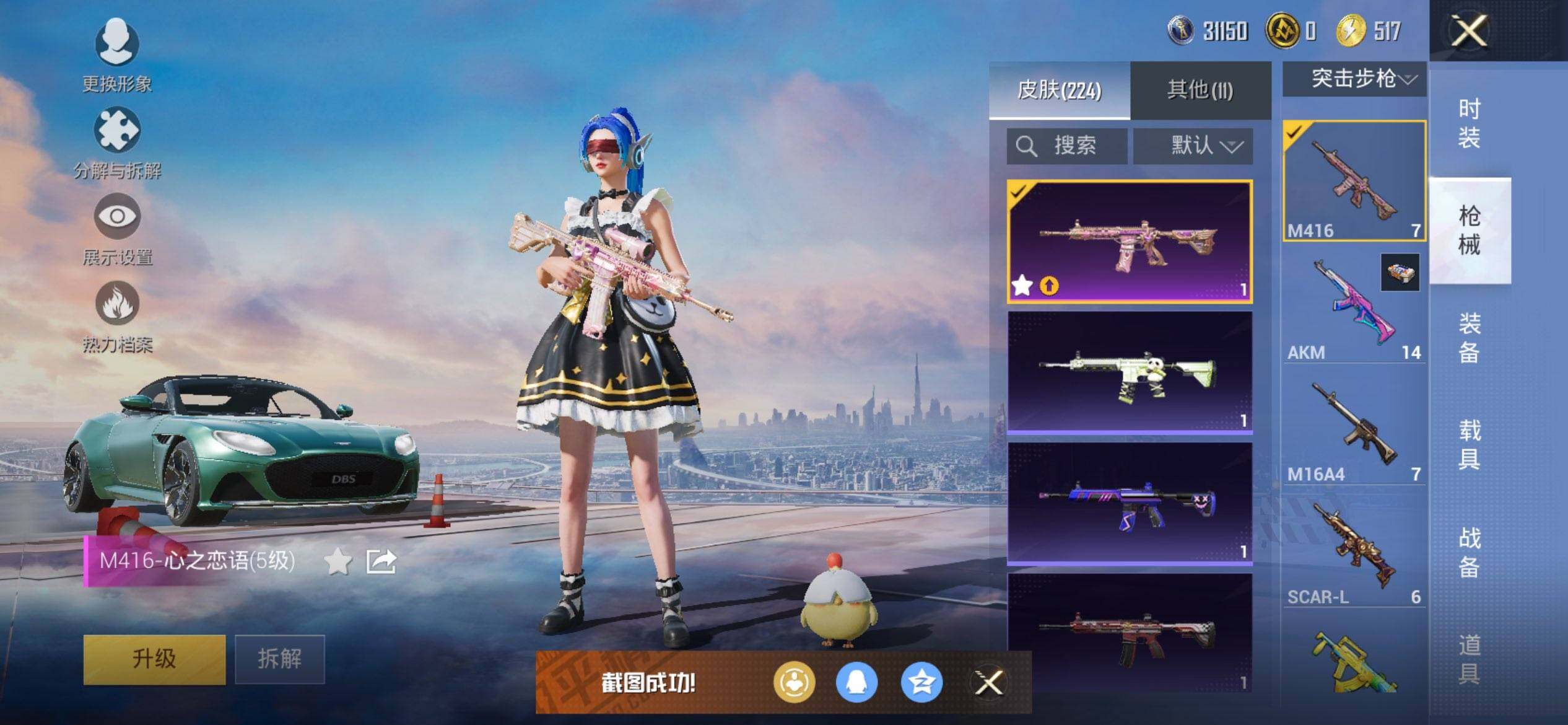 HPQM414556和平精英账号详情图10