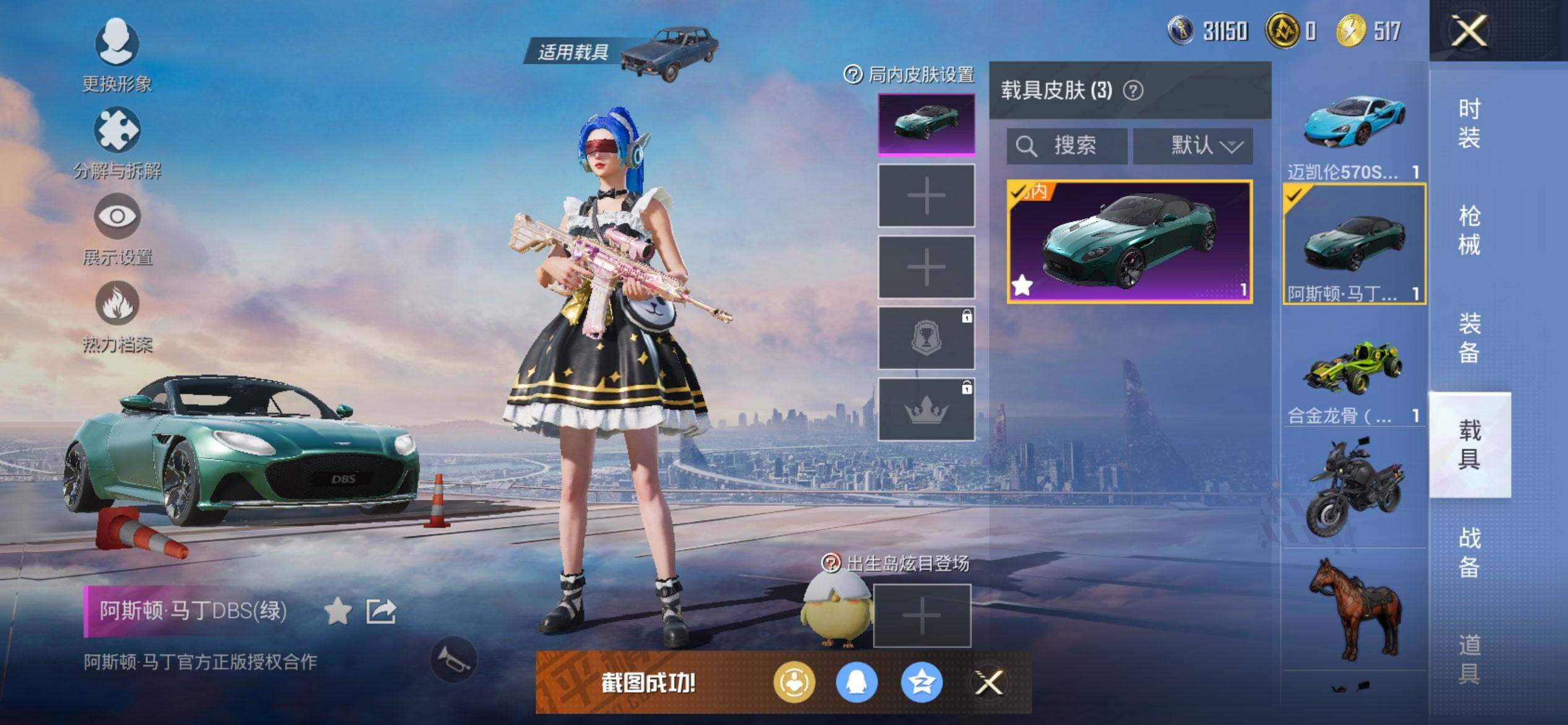 HPQM414556和平精英账号详情图11