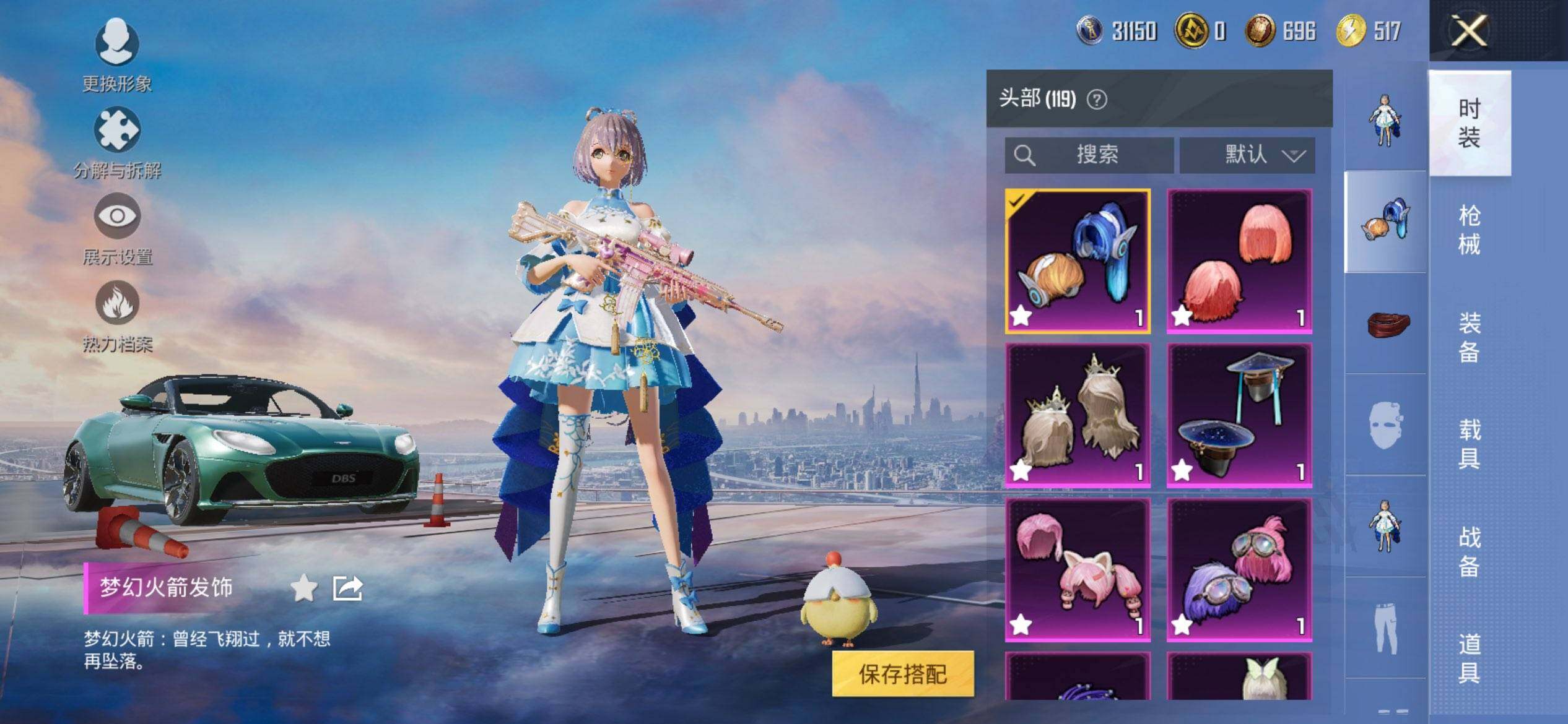 HPQM414556和平精英账号详情图12