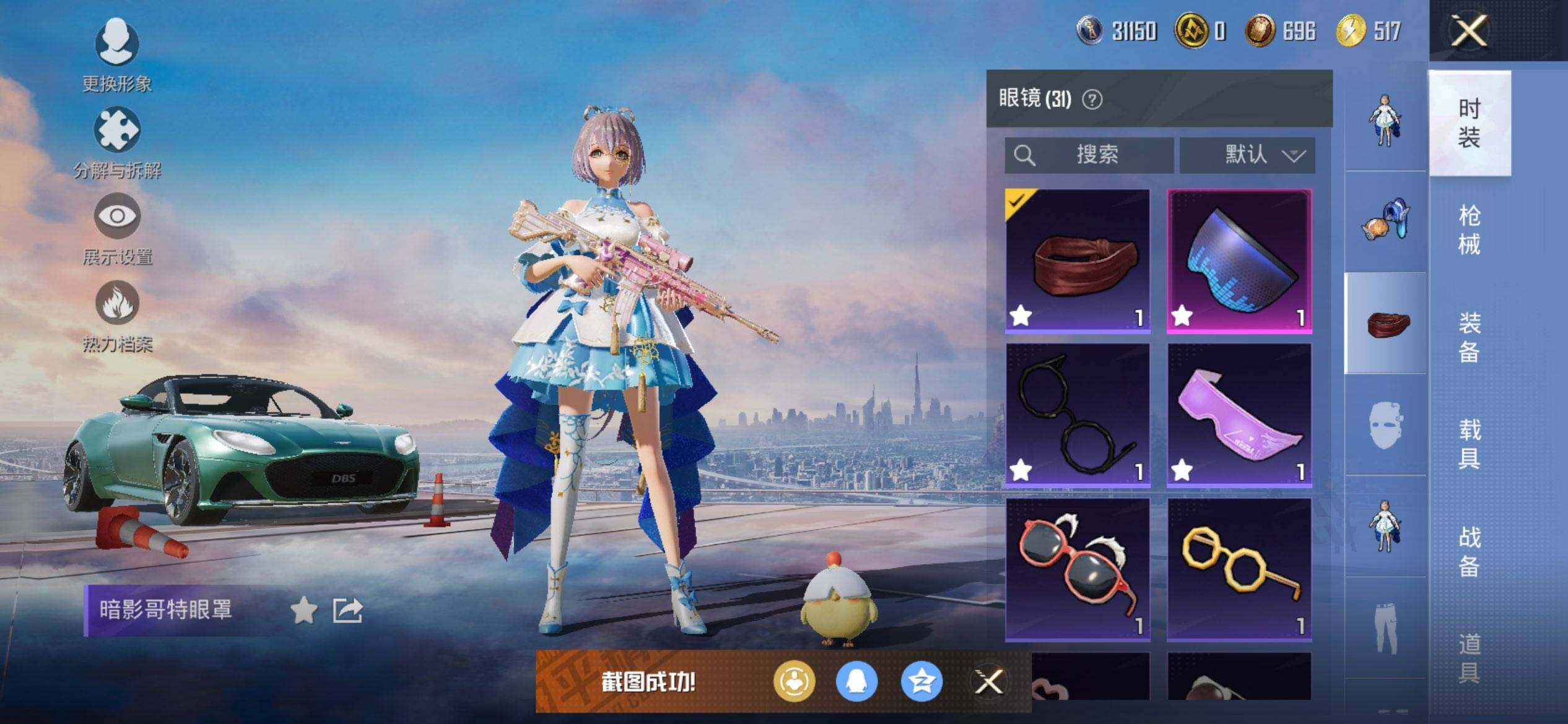 HPQM414556和平精英账号详情图13