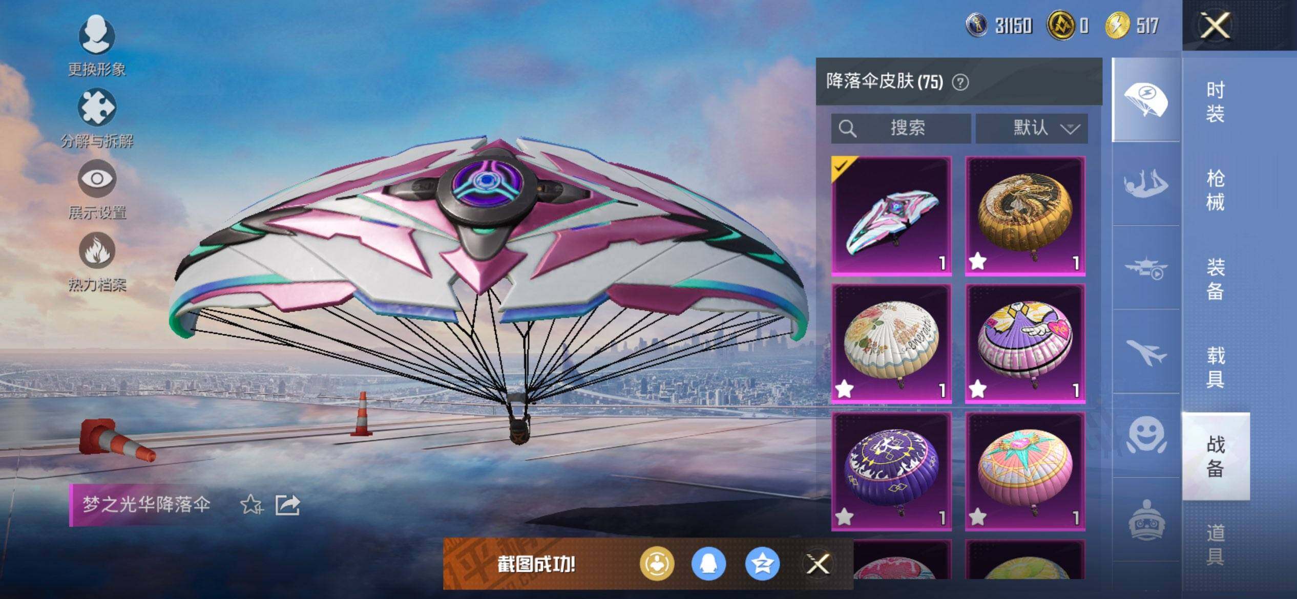 HPQM414556和平精英账号详情图14