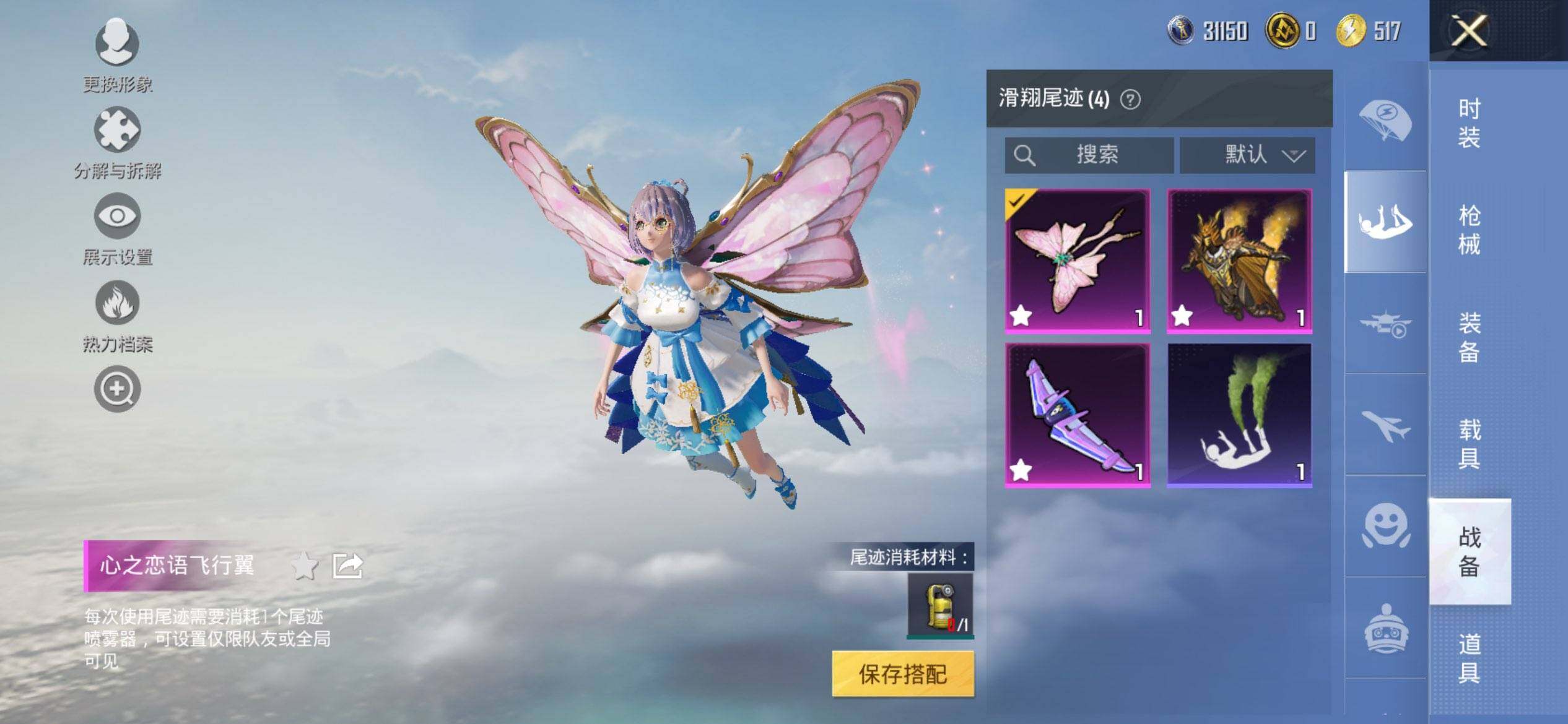 HPQM414556和平精英账号详情图15