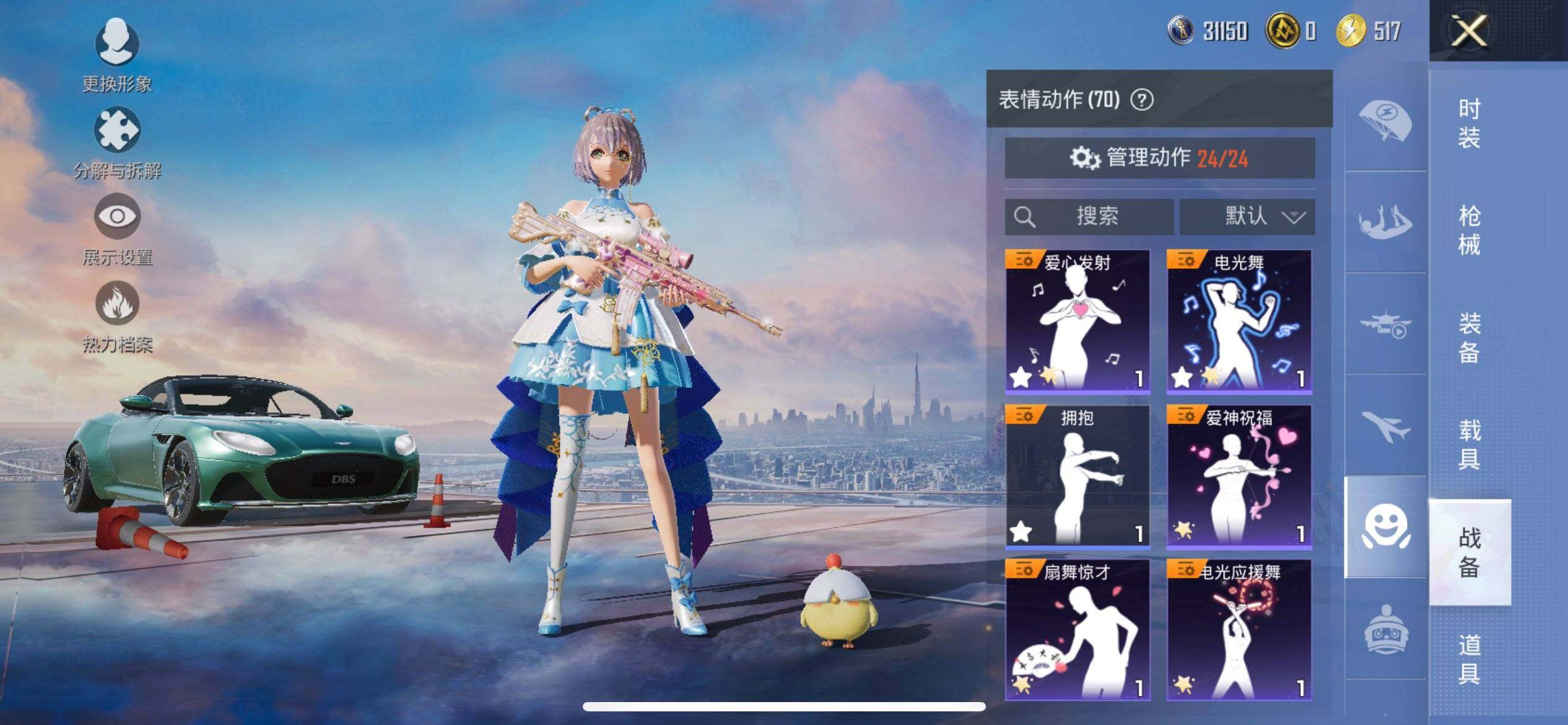 HPQM414556和平精英账号详情图16