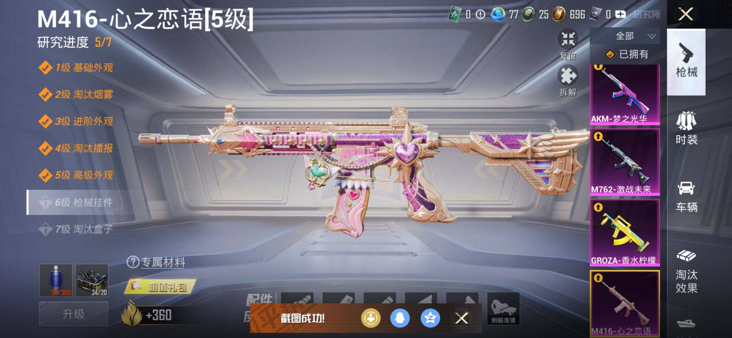 HPQM414556和平精英账号详情图18