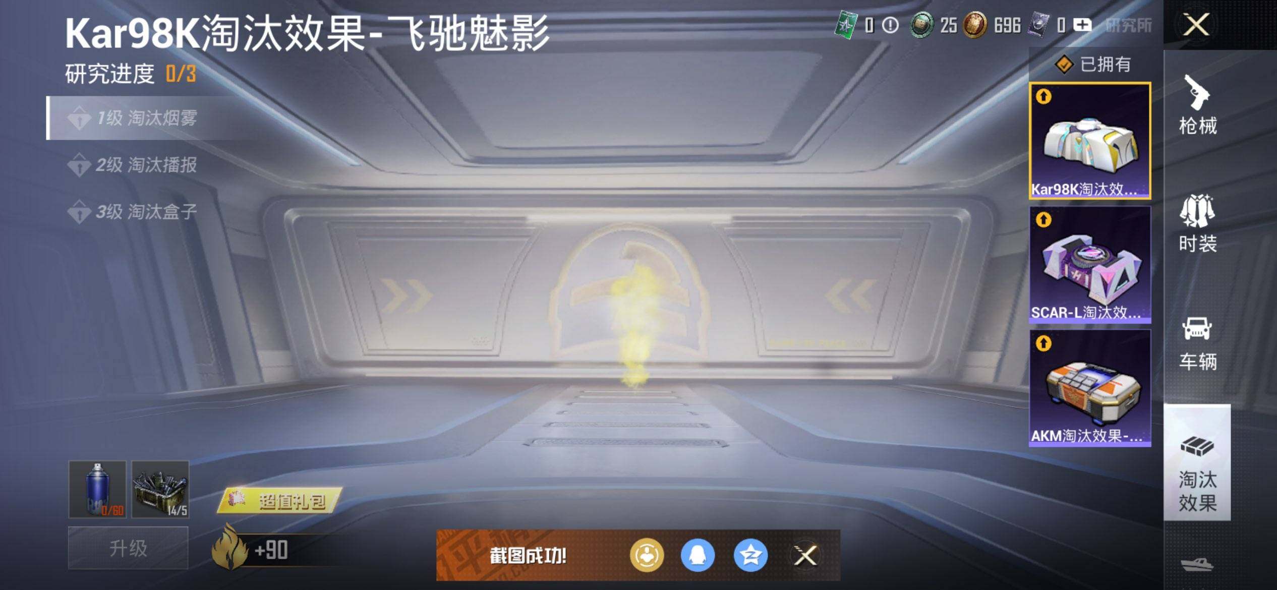 HPQM414556和平精英账号详情图19