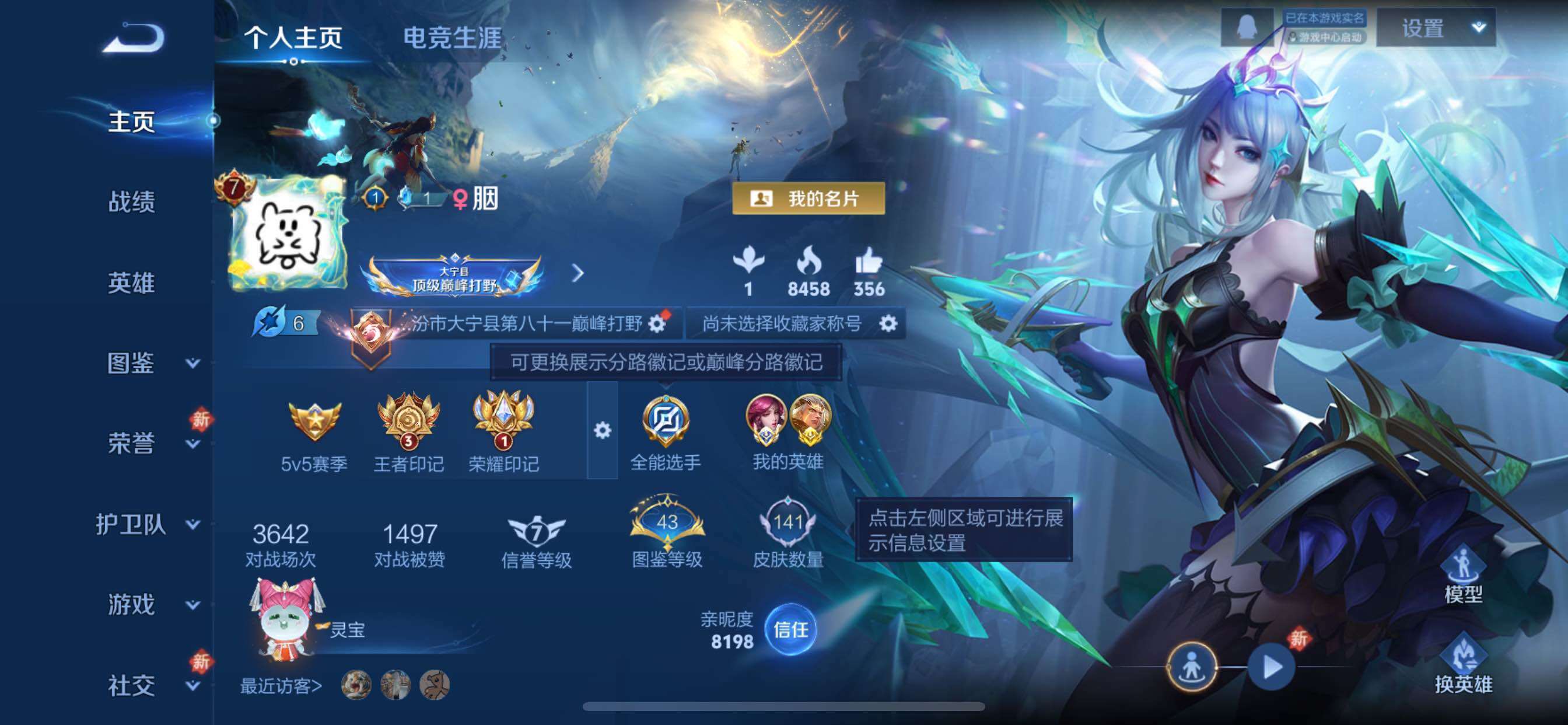 WZCMY433768王者荣耀账号详情图2 WZCMY433768王者荣耀账号详情图2