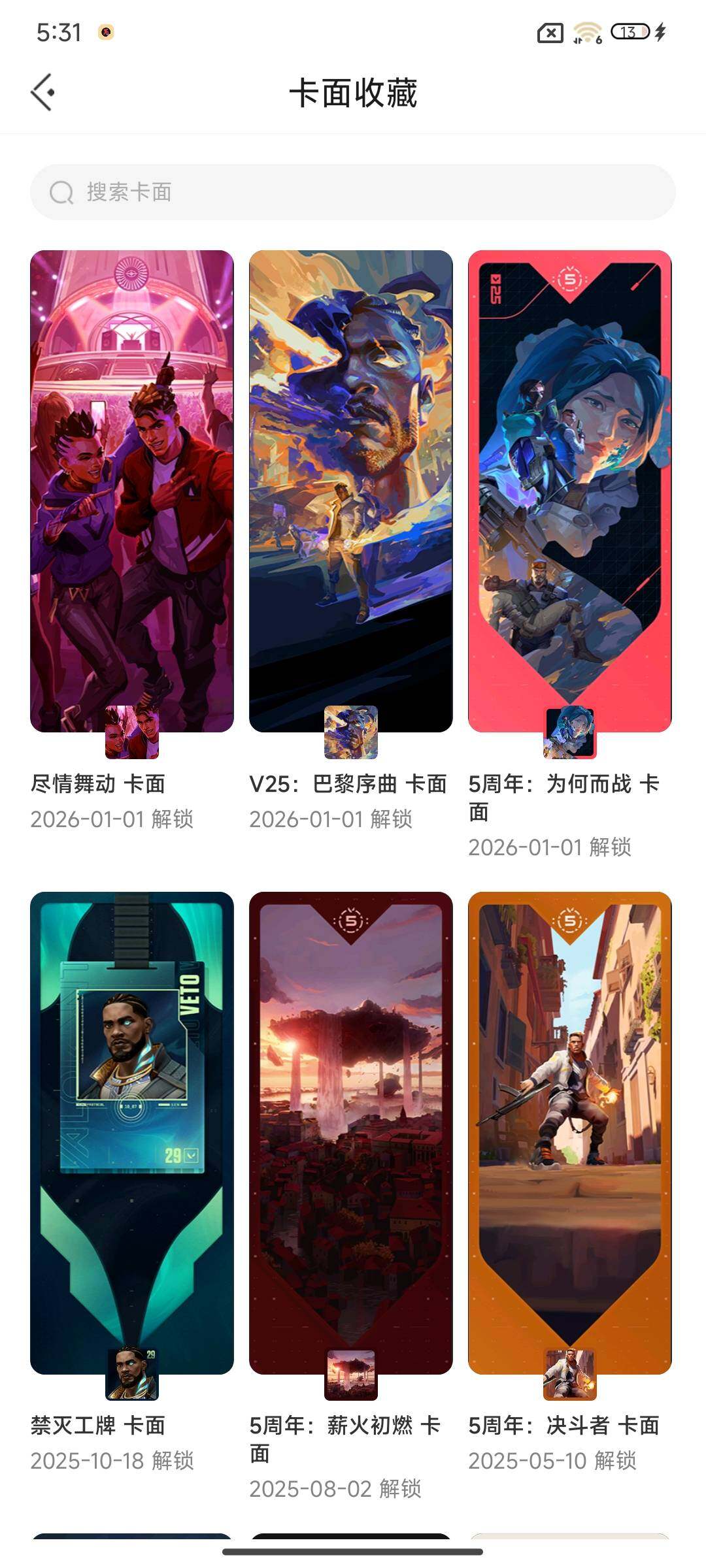 WWQEY42350无畏契约账号详情图5