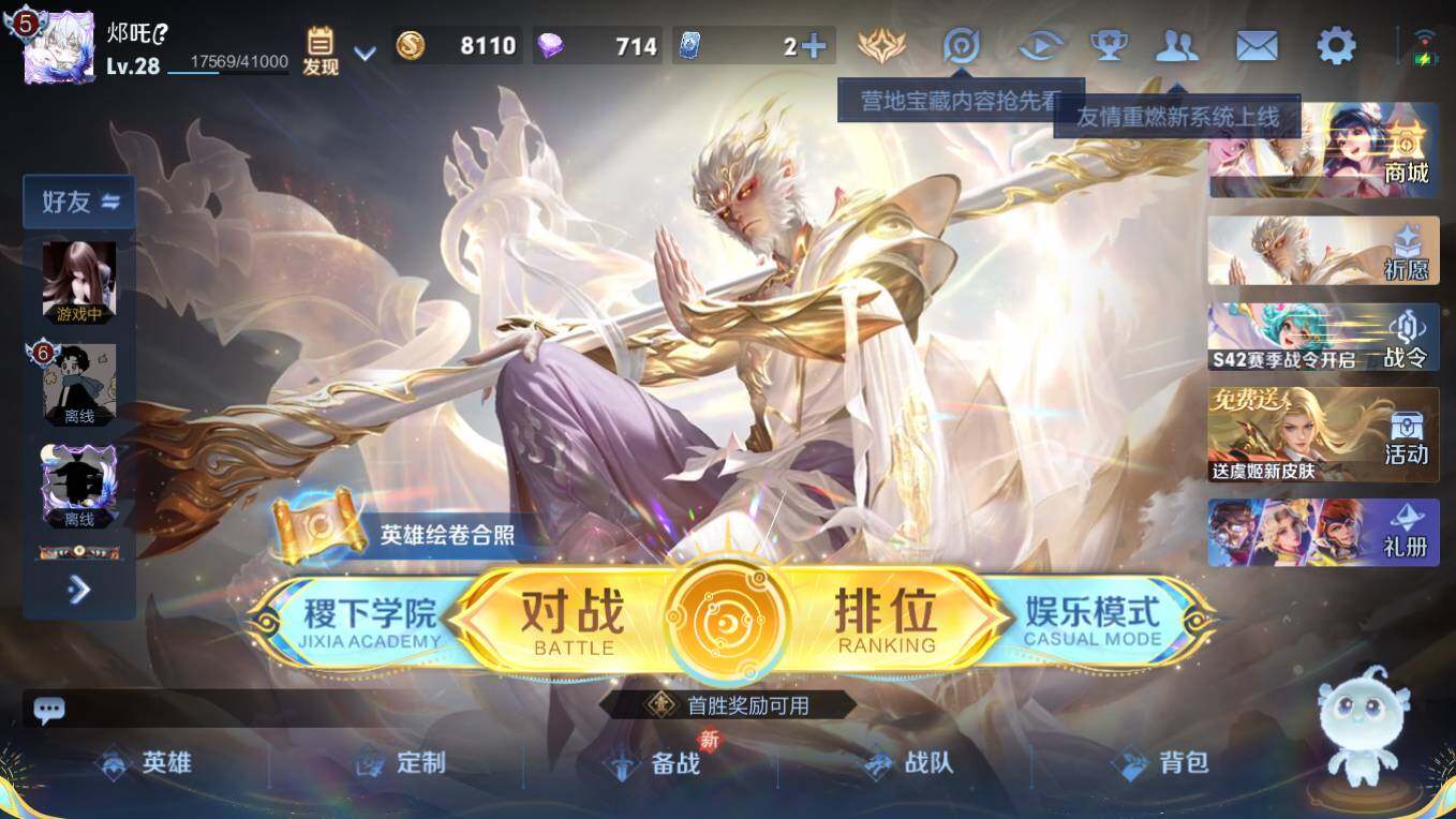 WZCMW495385王者荣耀账号详情图3 WZCMW495385王者荣耀账号详情图3