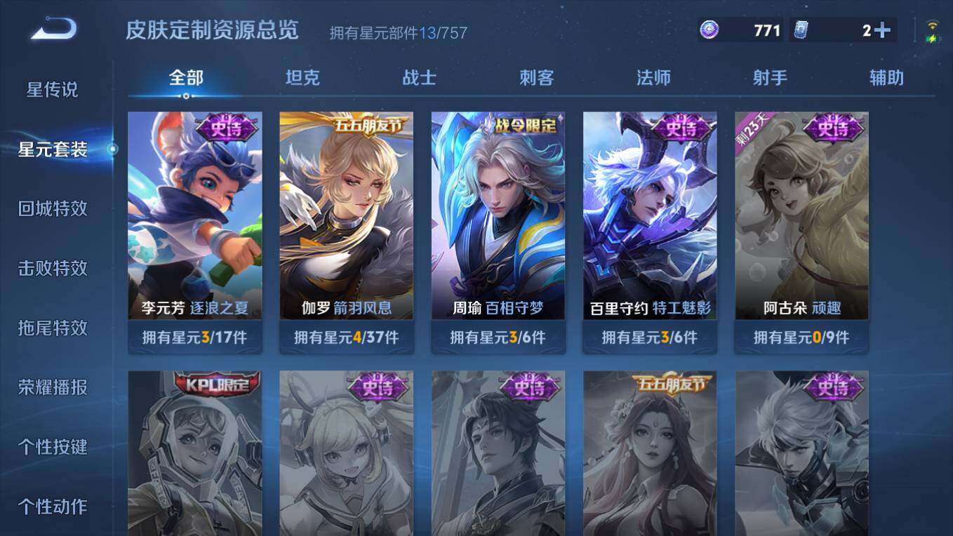 WZCMW495385王者荣耀账号详情图9 WZCMW495385王者荣耀账号详情图9