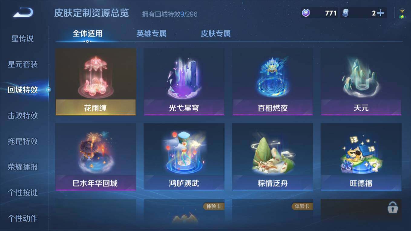 WZCMW495385王者荣耀账号详情图10 WZCMW495385王者荣耀账号详情图10