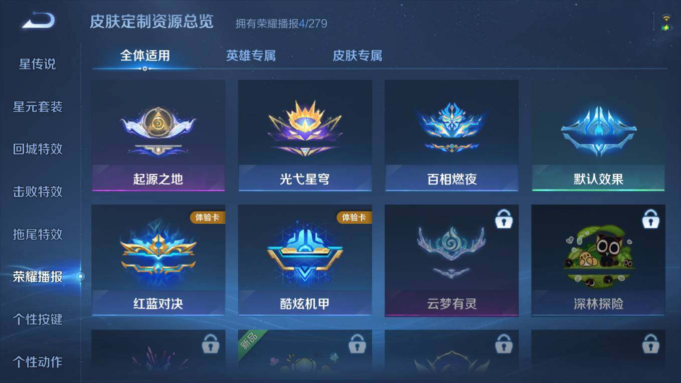 WZCMW495385王者荣耀账号详情图13 WZCMW495385王者荣耀账号详情图13