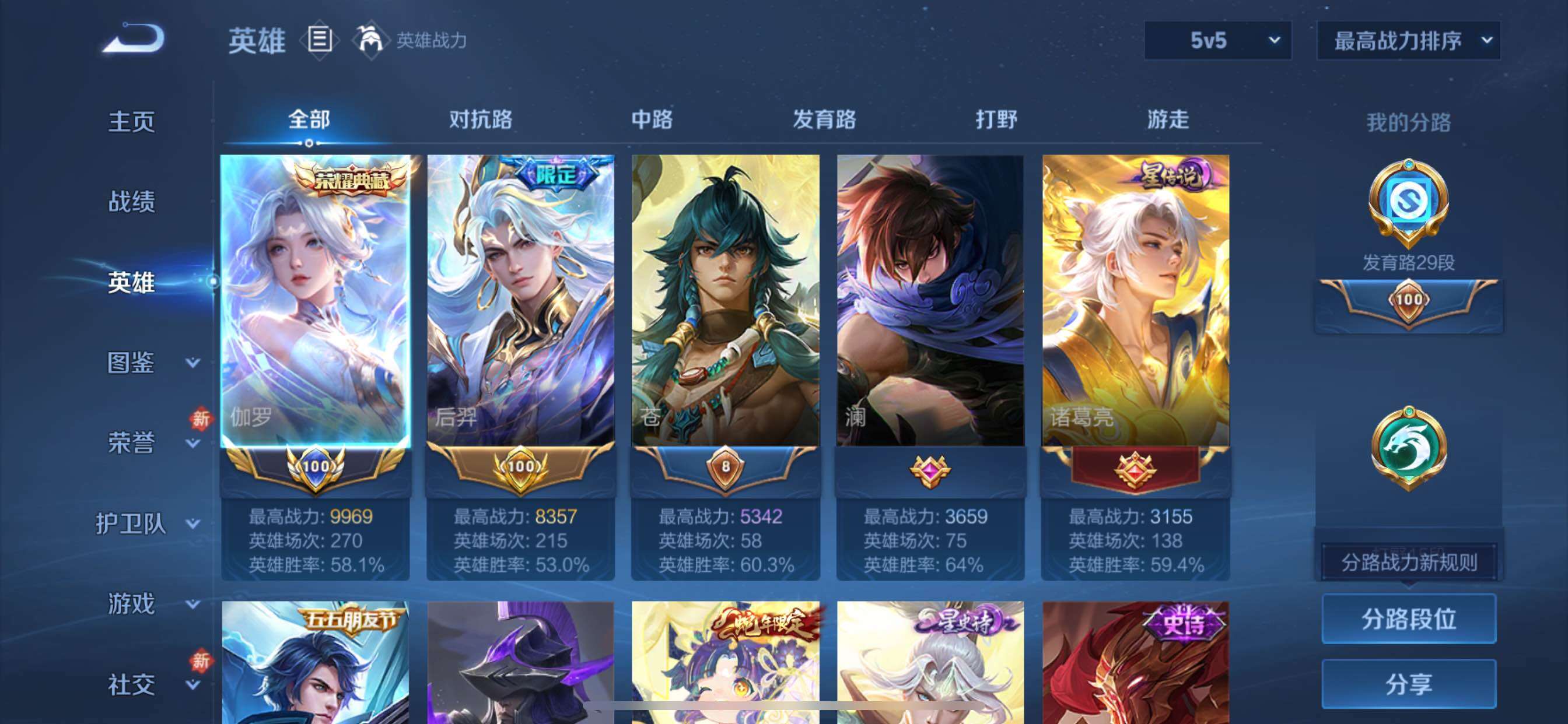 WZCMY433768王者荣耀账号详情图3 WZCMY433768王者荣耀账号详情图3