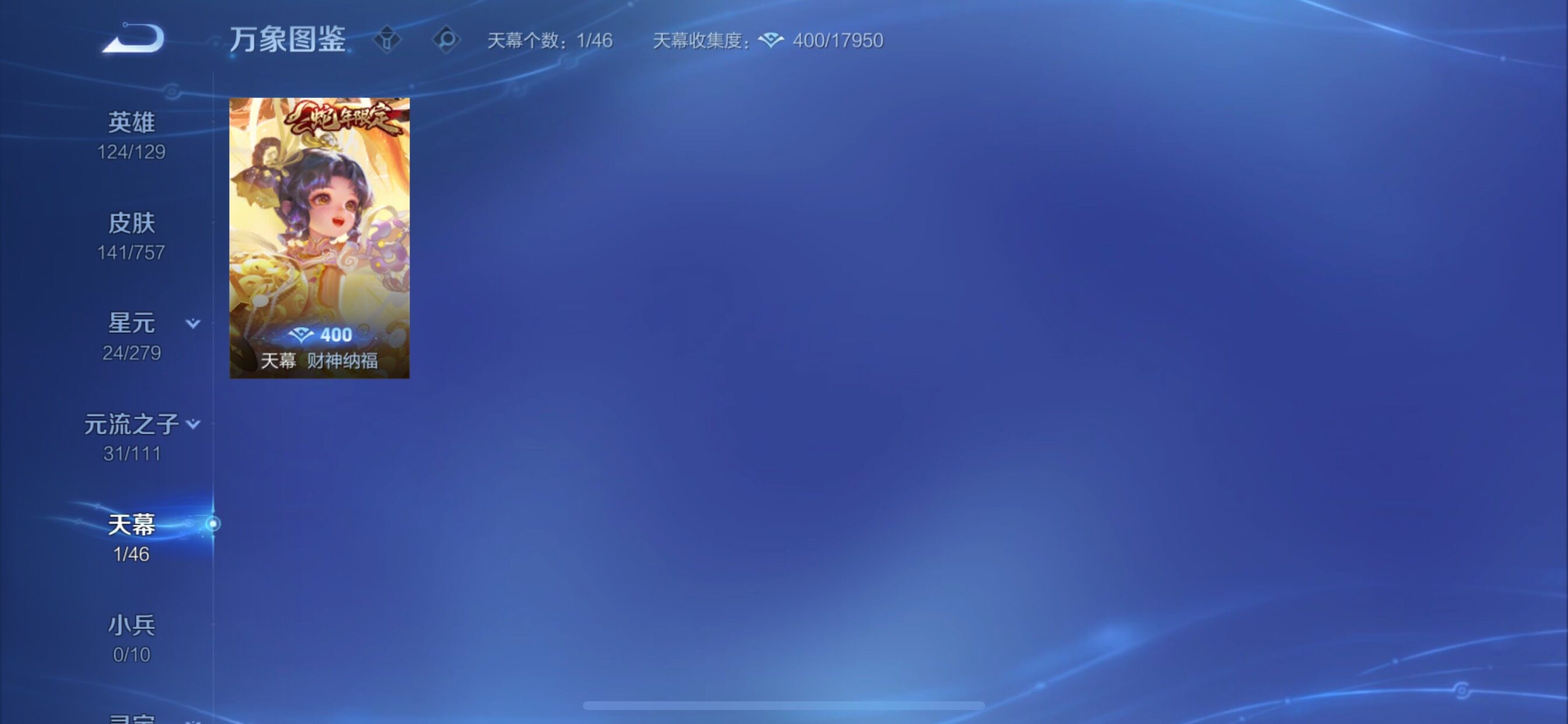 WZCMY433768王者荣耀账号详情图11 WZCMY433768王者荣耀账号详情图11