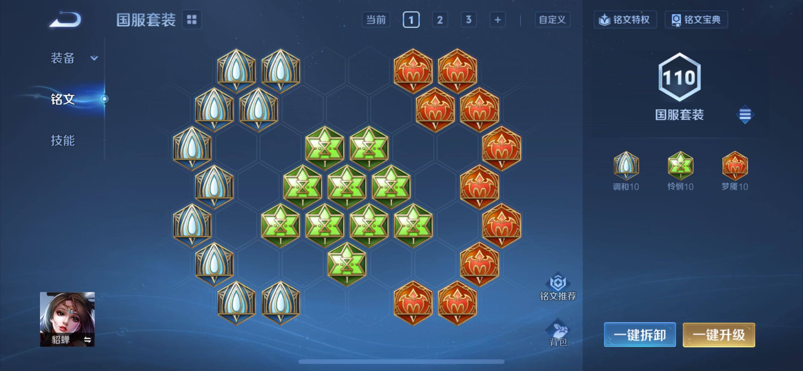 WZCMY433768王者荣耀账号详情图16 WZCMY433768王者荣耀账号详情图16