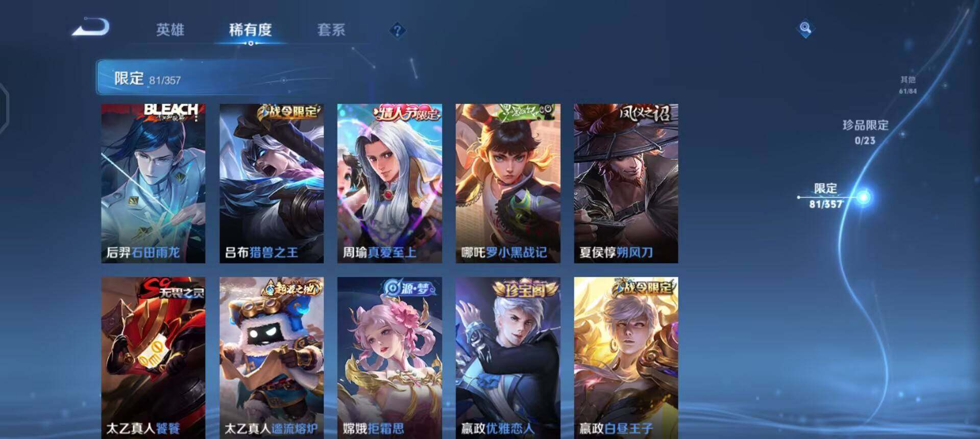 WZQM430244王者荣耀账号详情图5