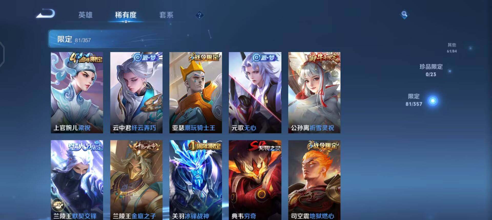 WZQM430244王者荣耀账号详情图7