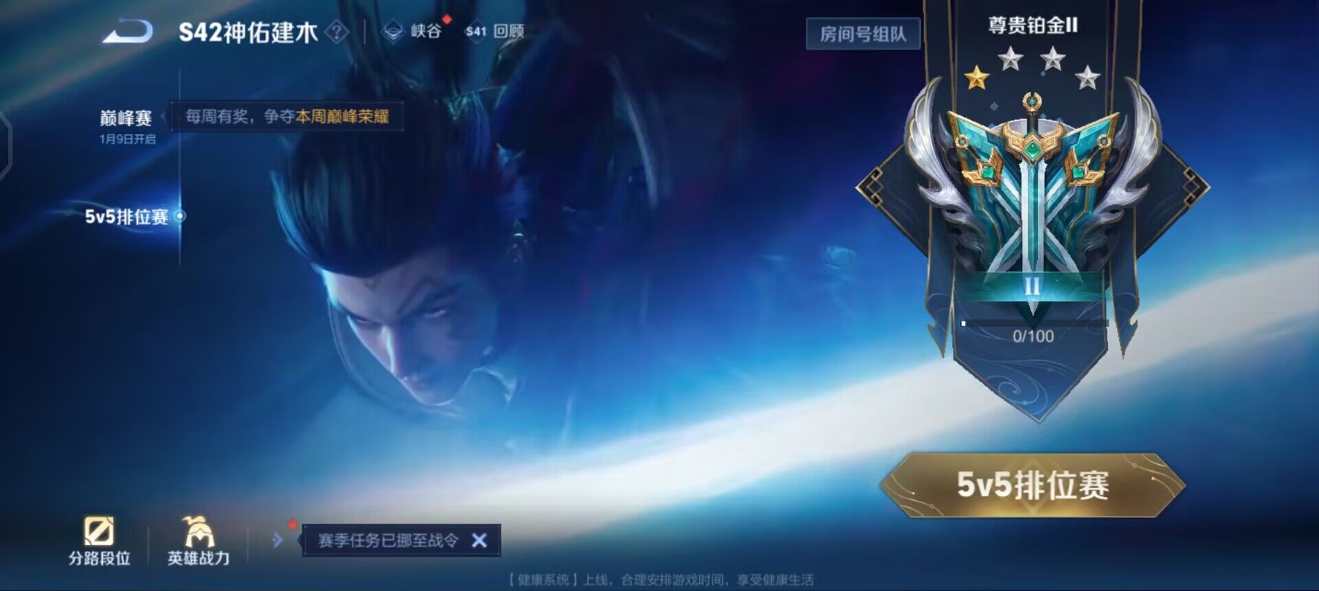 WZQM430244王者荣耀账号详情图8