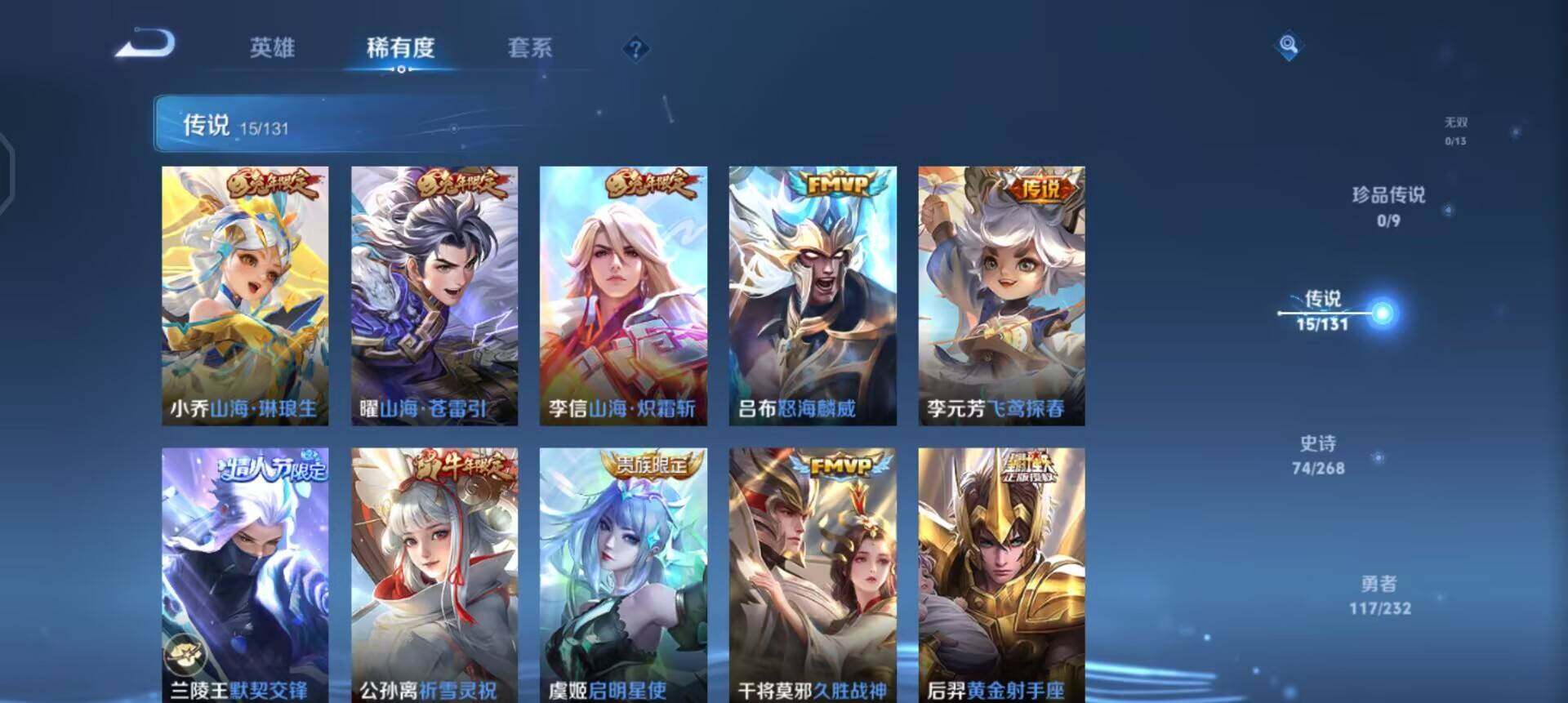 WZQM430244王者荣耀账号详情图10