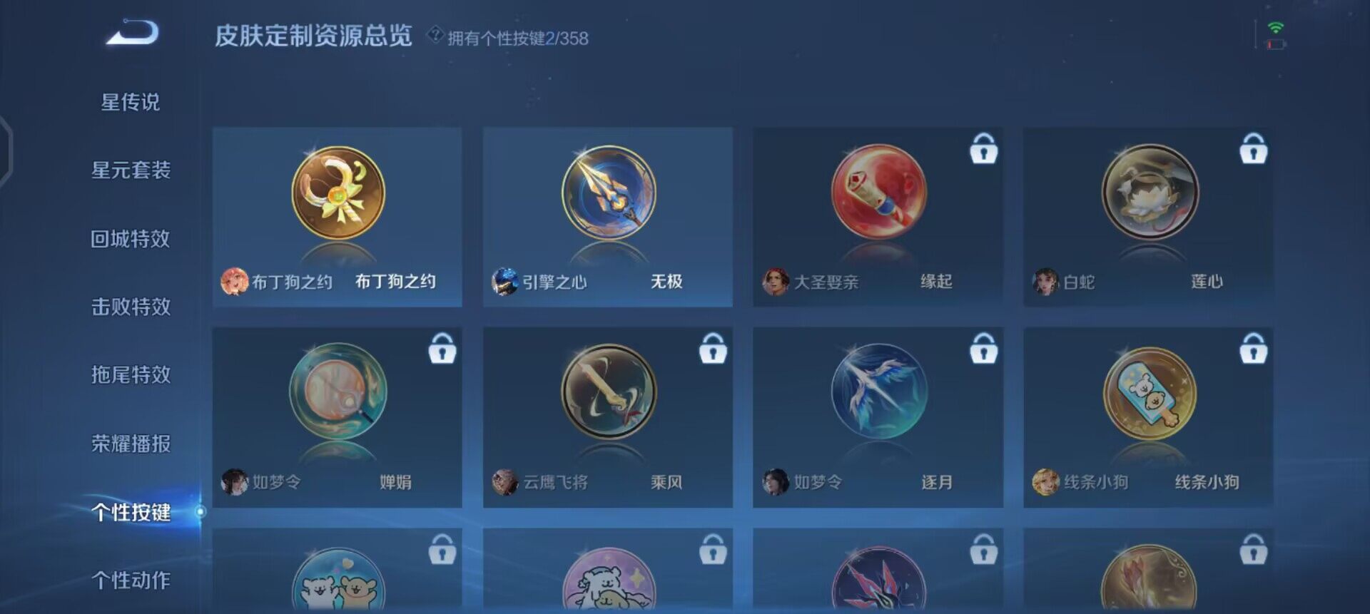 WZQM430244王者荣耀账号详情图11