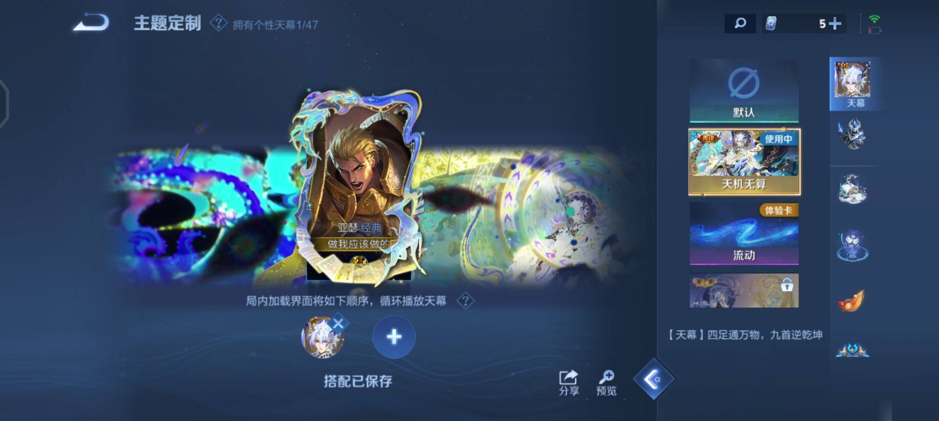 WZQM430244王者荣耀账号详情图12