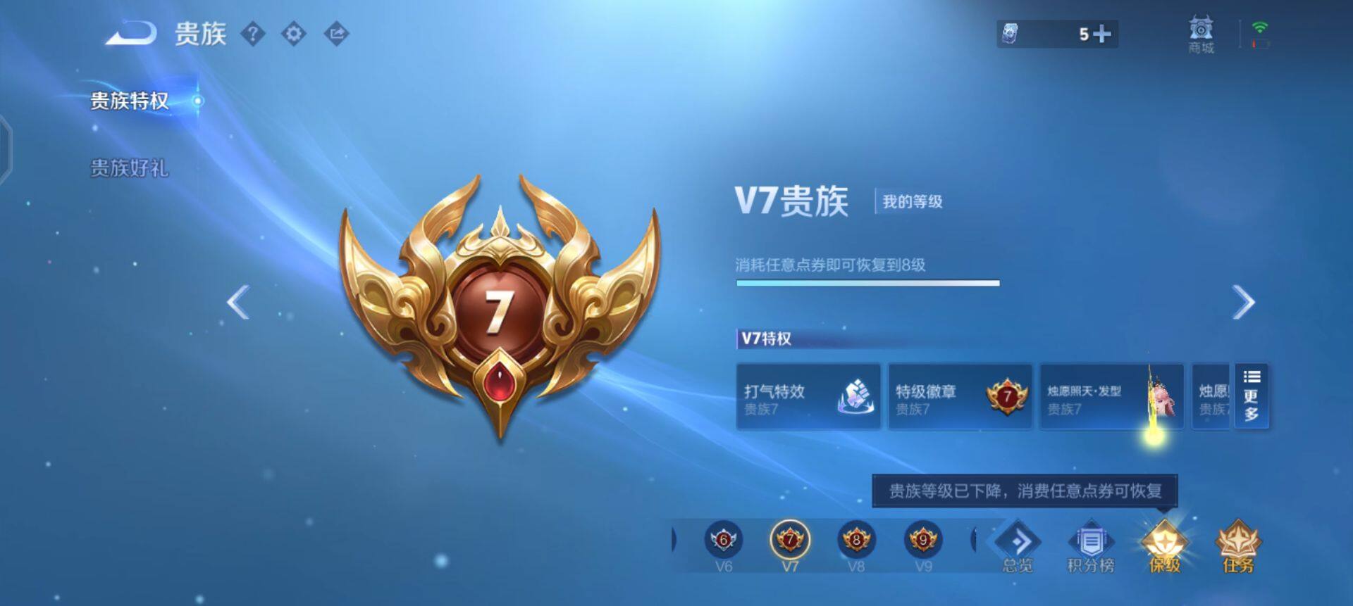 WZQM430244王者荣耀账号详情图16