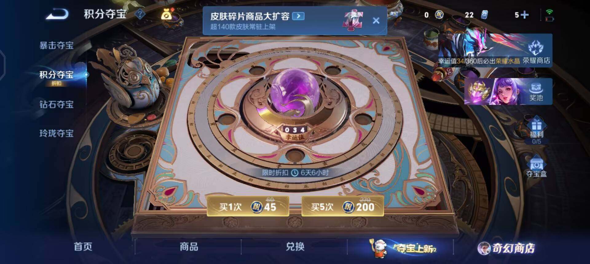 WZQM430244王者荣耀账号详情图17