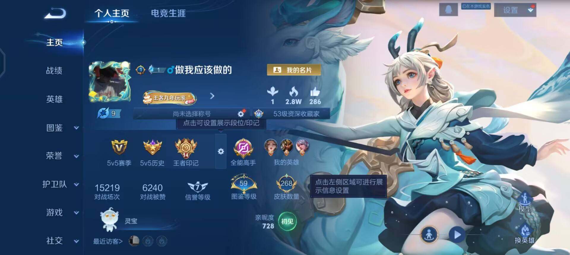 WZQM430244王者荣耀账号详情图3