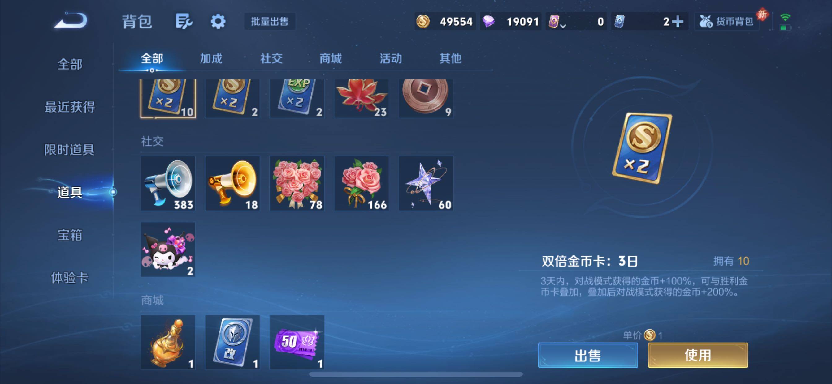 WZCMY433768王者荣耀账号详情图14 WZCMY433768王者荣耀账号详情图14