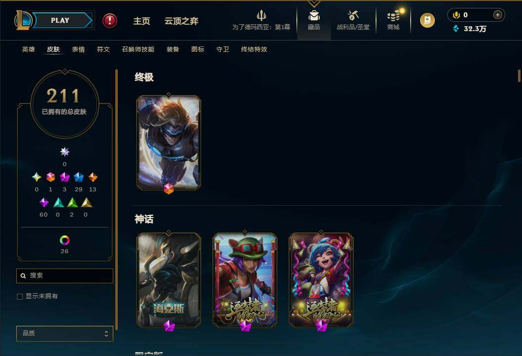 LOLQM42851英雄联盟账号详情图6