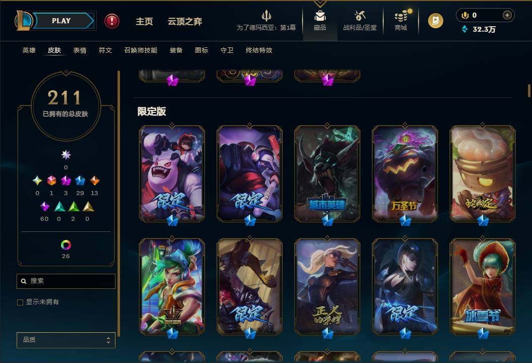 LOLQM42851英雄联盟账号详情图7