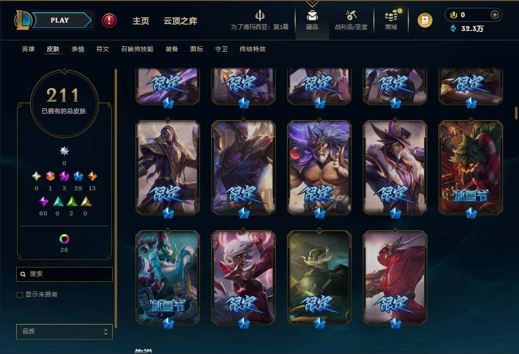 LOLQM42851英雄联盟账号详情图9