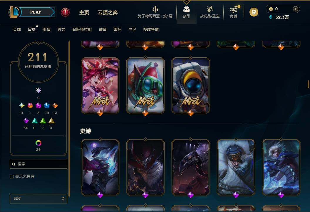 LOLQM42851英雄联盟账号详情图11