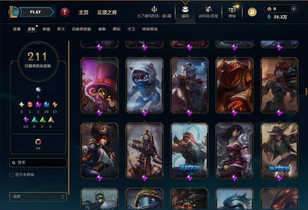 LOLQM42851英雄联盟账号详情图12