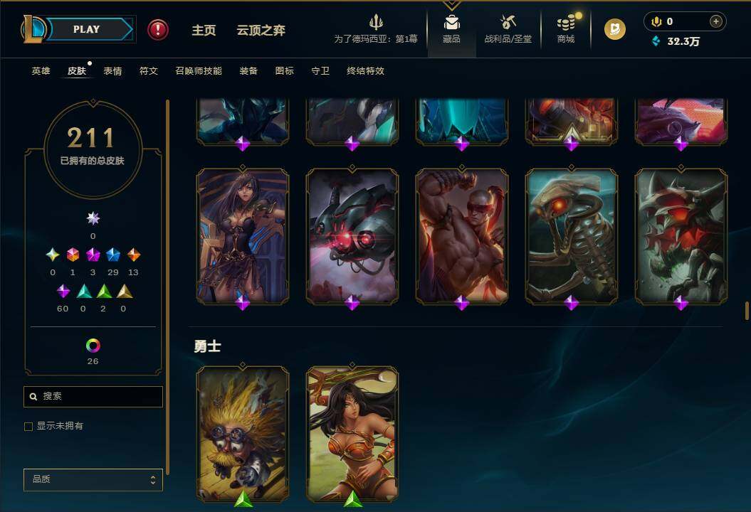 LOLQM42851英雄联盟账号详情图17