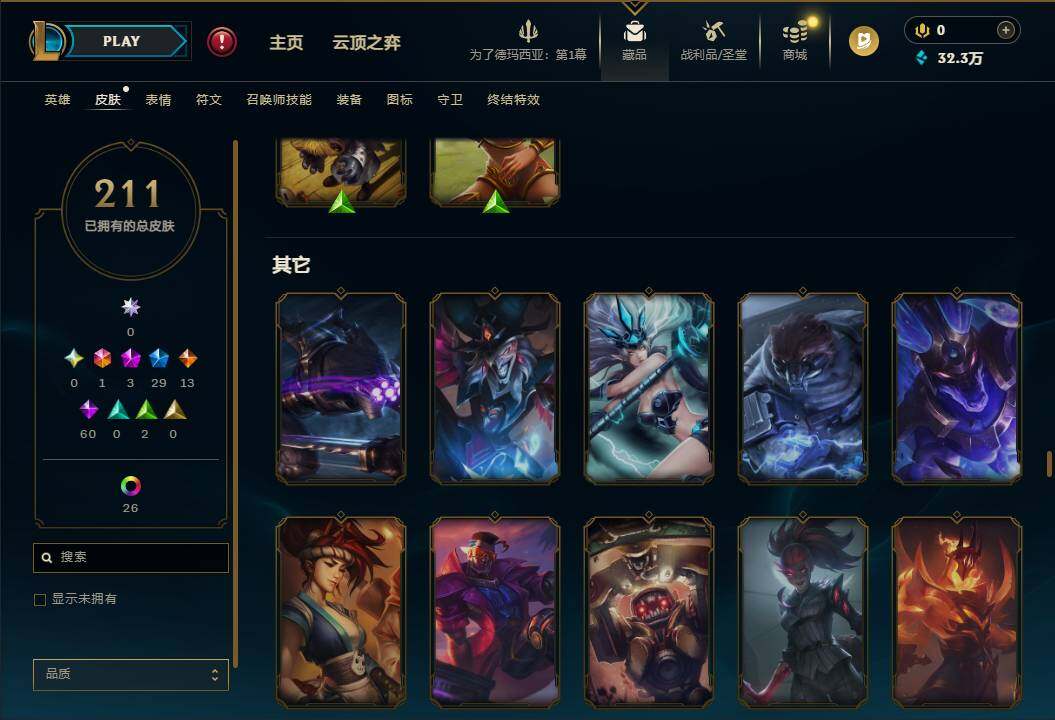 LOLQM42851英雄联盟账号详情图18