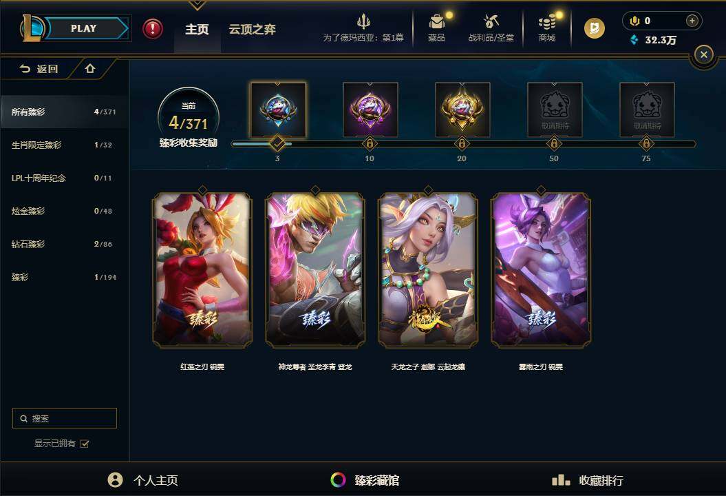 LOLQM42851英雄联盟账号详情图25