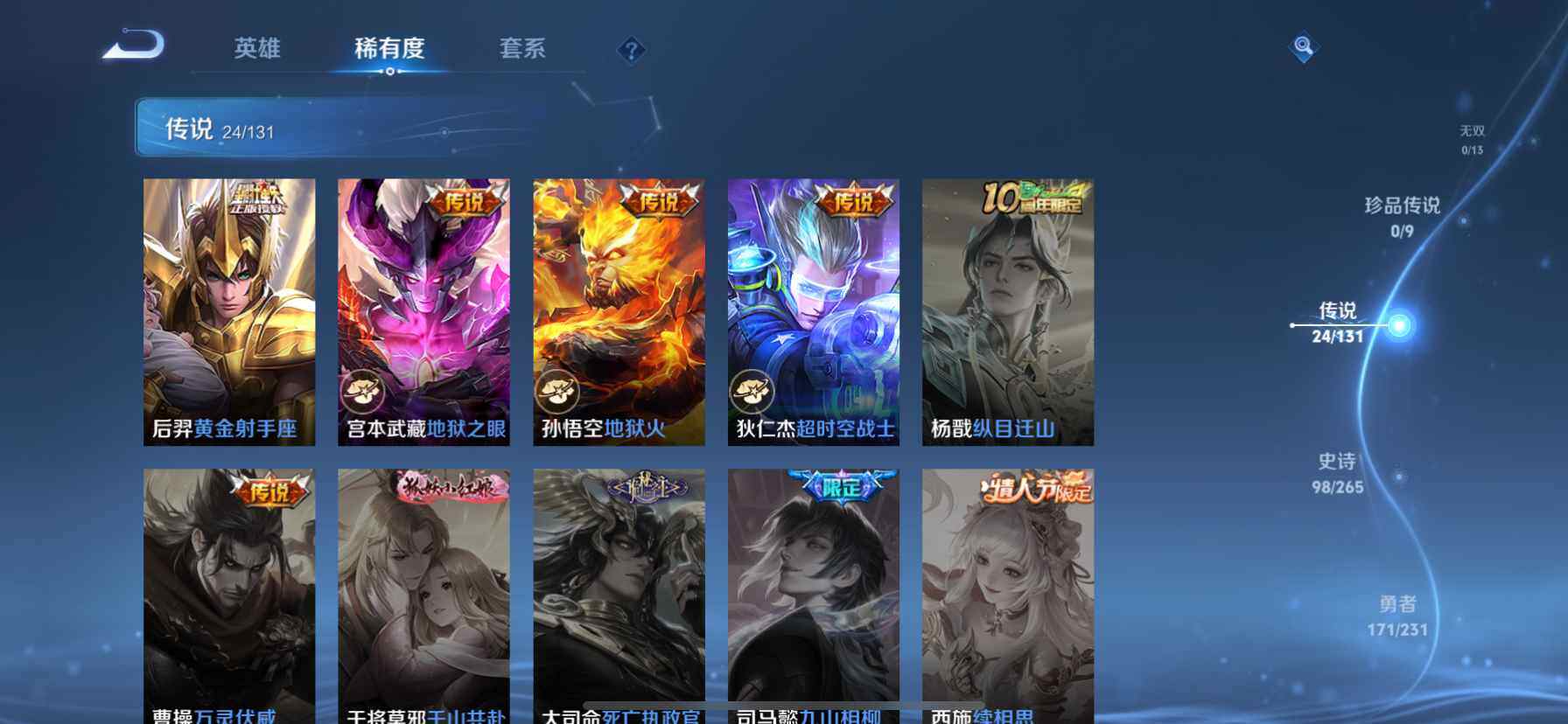 WZQM425390王者荣耀账号详情图10