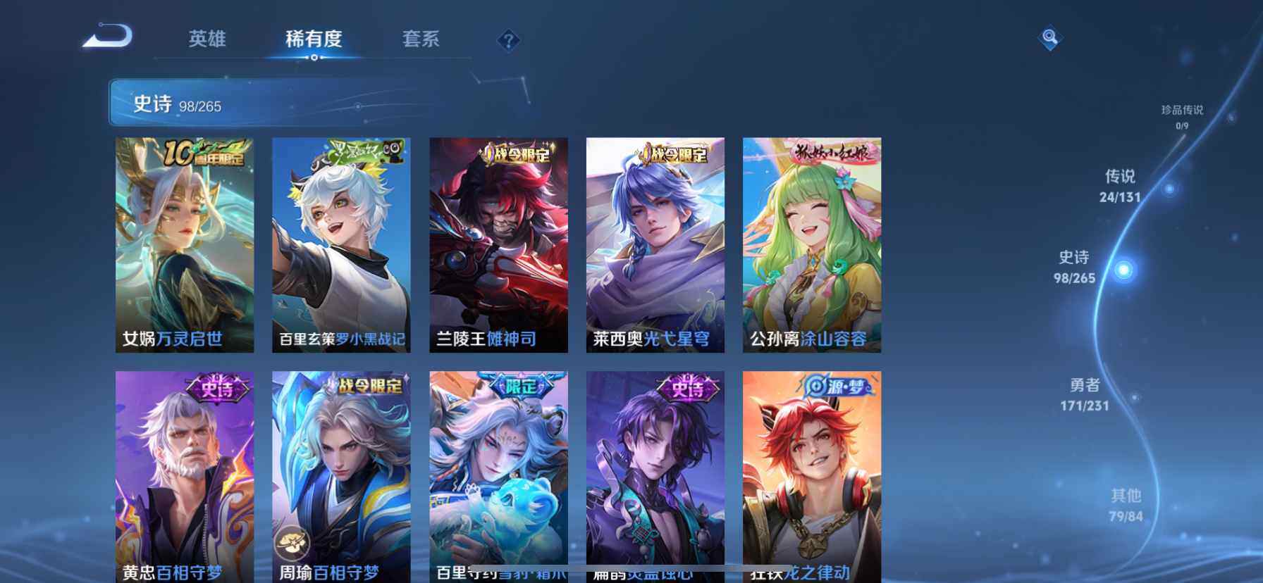 WZQM425390王者荣耀账号详情图11