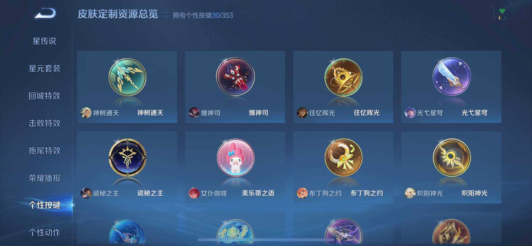 WZQM425390王者荣耀账号详情图15