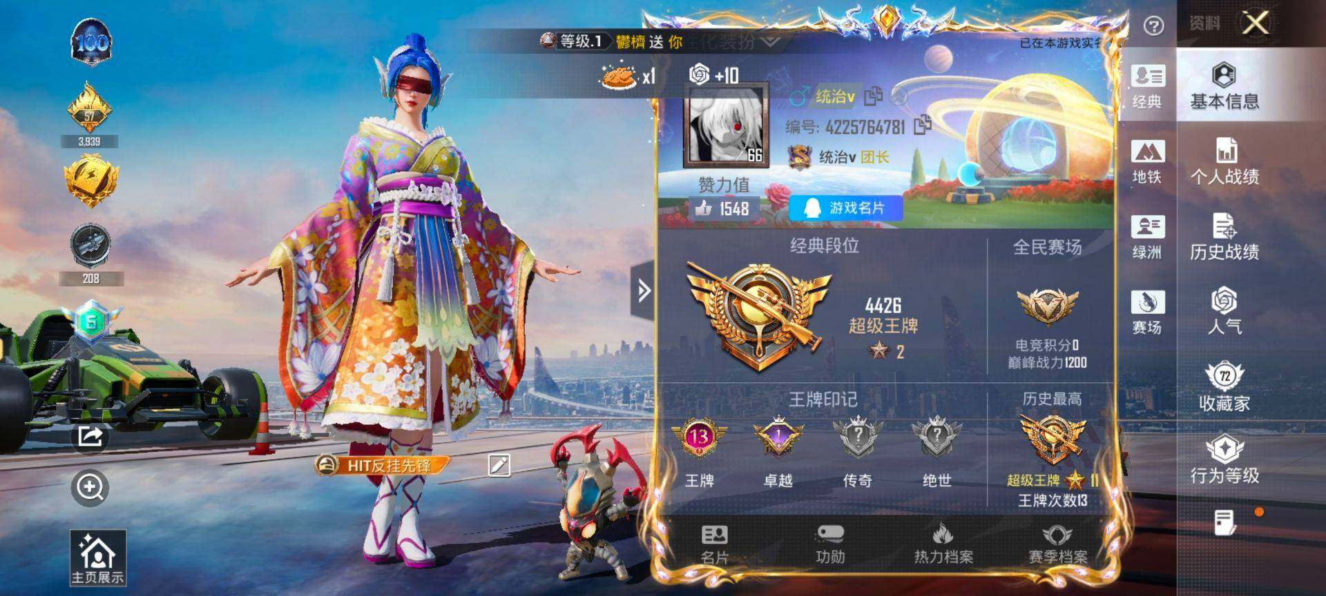 HPCMW417021和平精英账号详情图2