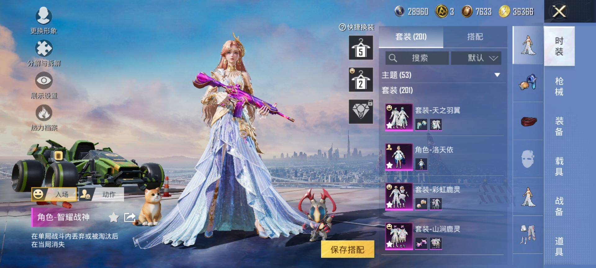 HPCMW417021和平精英账号详情图6