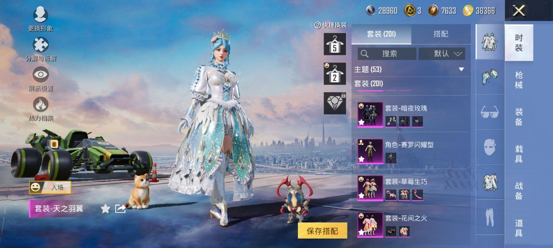 HPCMW417021和平精英账号详情图7