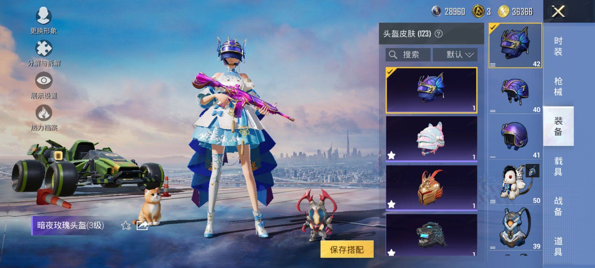 HPCMW417021和平精英账号详情图9