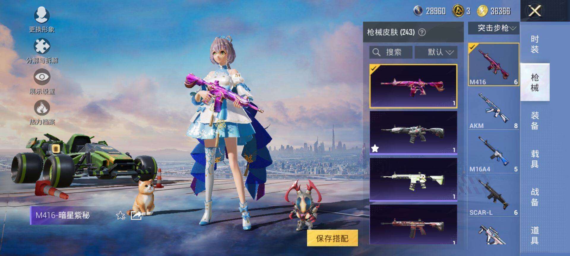 HPCMW417021和平精英账号详情图11